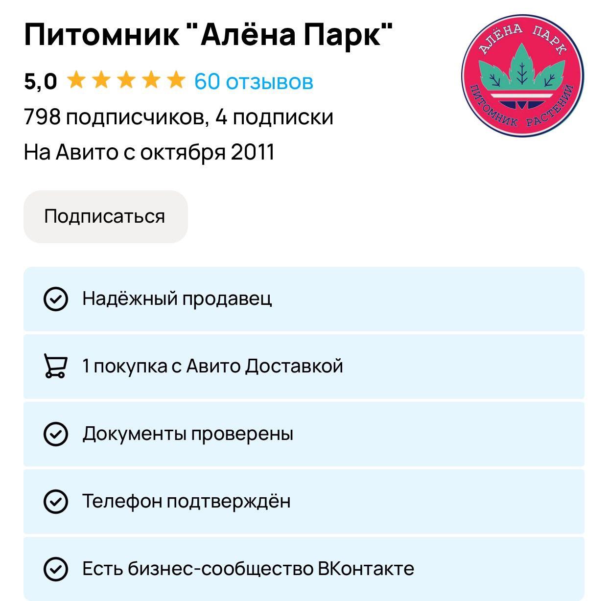Мшанка шиловидная купить по низкой цене с доставкой напрямую от питомника растений Алёна Парк